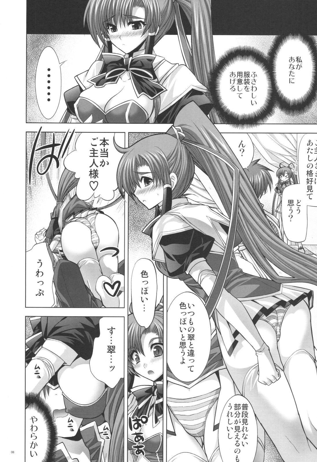 Striptease Inconstant - Koihime musou Load - Page 5