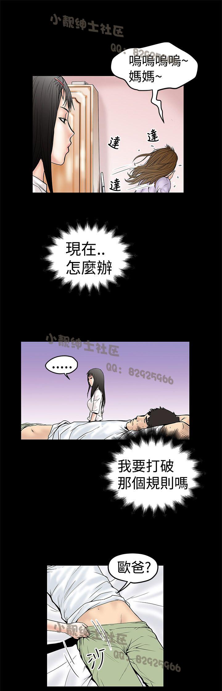 Whore 中文韩漫 想象狂热 Ch.0-10 Blackwoman - Page 325