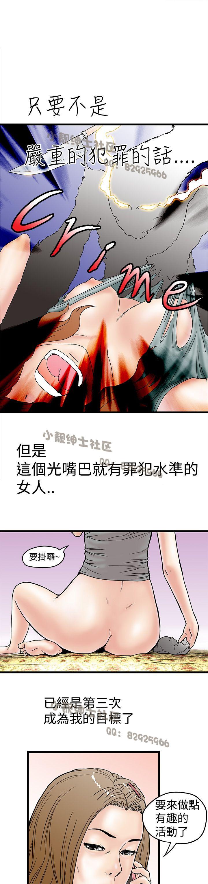 中文韩漫 想象狂热 Ch.0-10 76