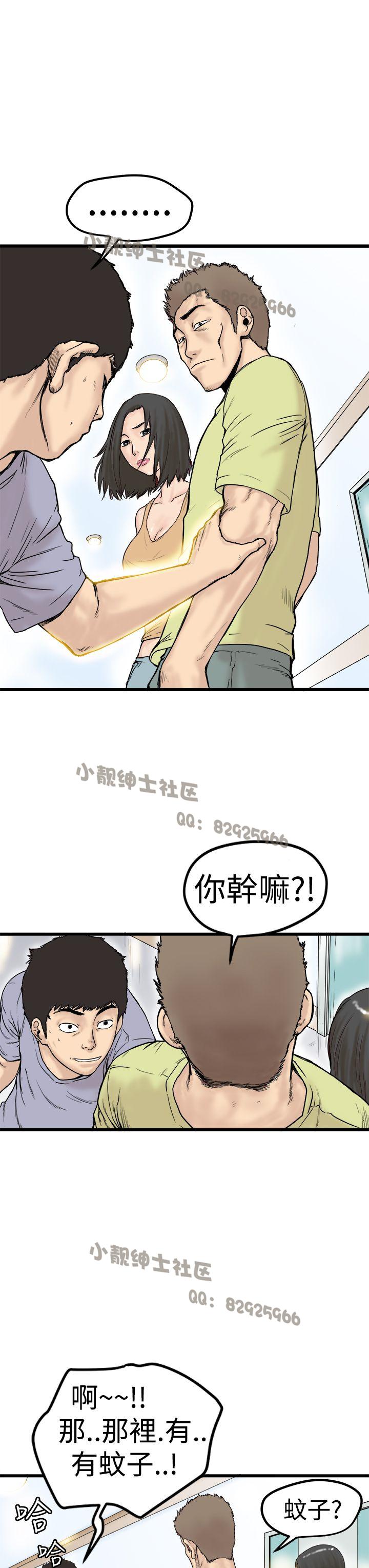 Exposed 中文韩漫 想象狂热 Ch.0-10 Gay Cash - Page 8
