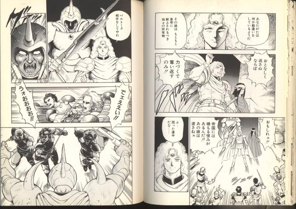 Dorei Senshi Maya / Slave Warrior Maya Vol.2 48