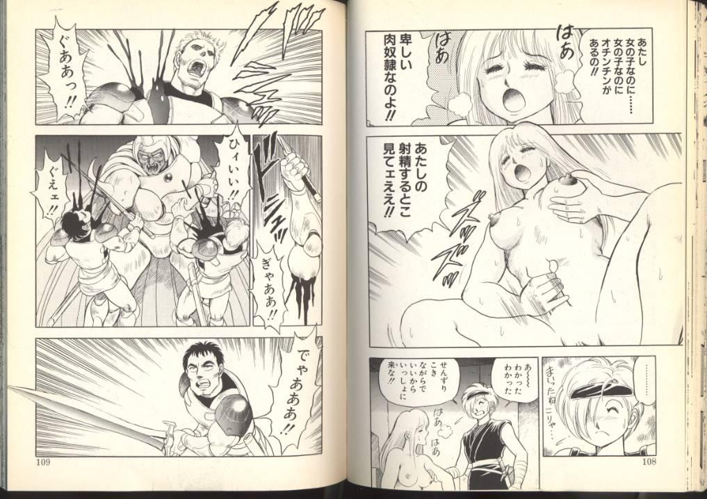 Dorei Senshi Maya / Slave Warrior Maya Vol.2 53