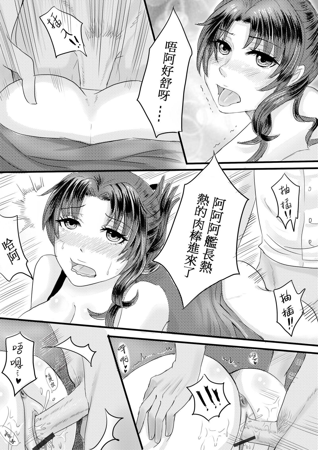 Rubbing 新年快樂~ - Honkai gakuen Squirters - Page 3