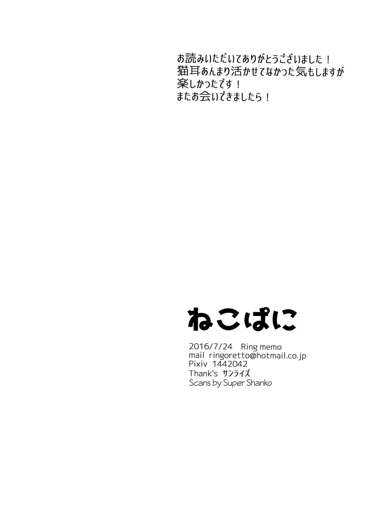 Cei NekoPani - Naruto Hand Job - Page 49