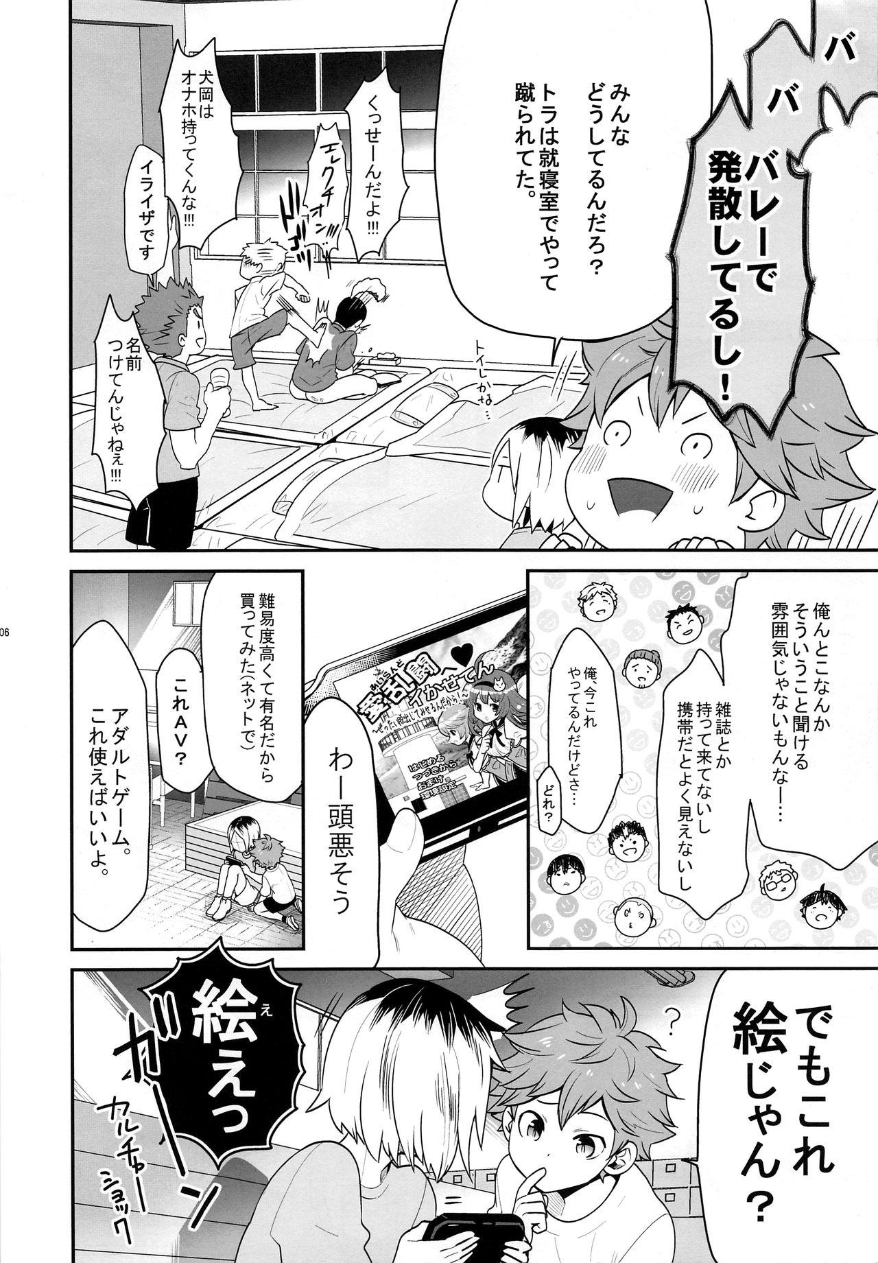 3some Hina Neko - Haikyuu Teacher - Page 5