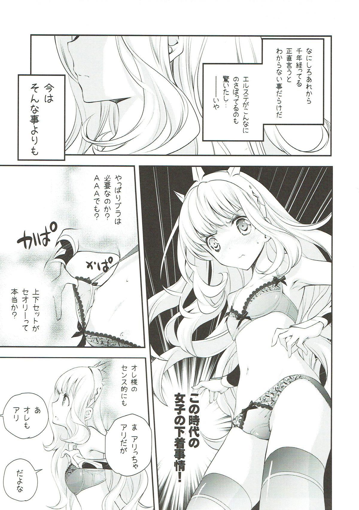 Jerking Tensai Bishoujo Renkinjutsushi no Hazukashii Are - Granblue fantasy Gemendo - Page 3