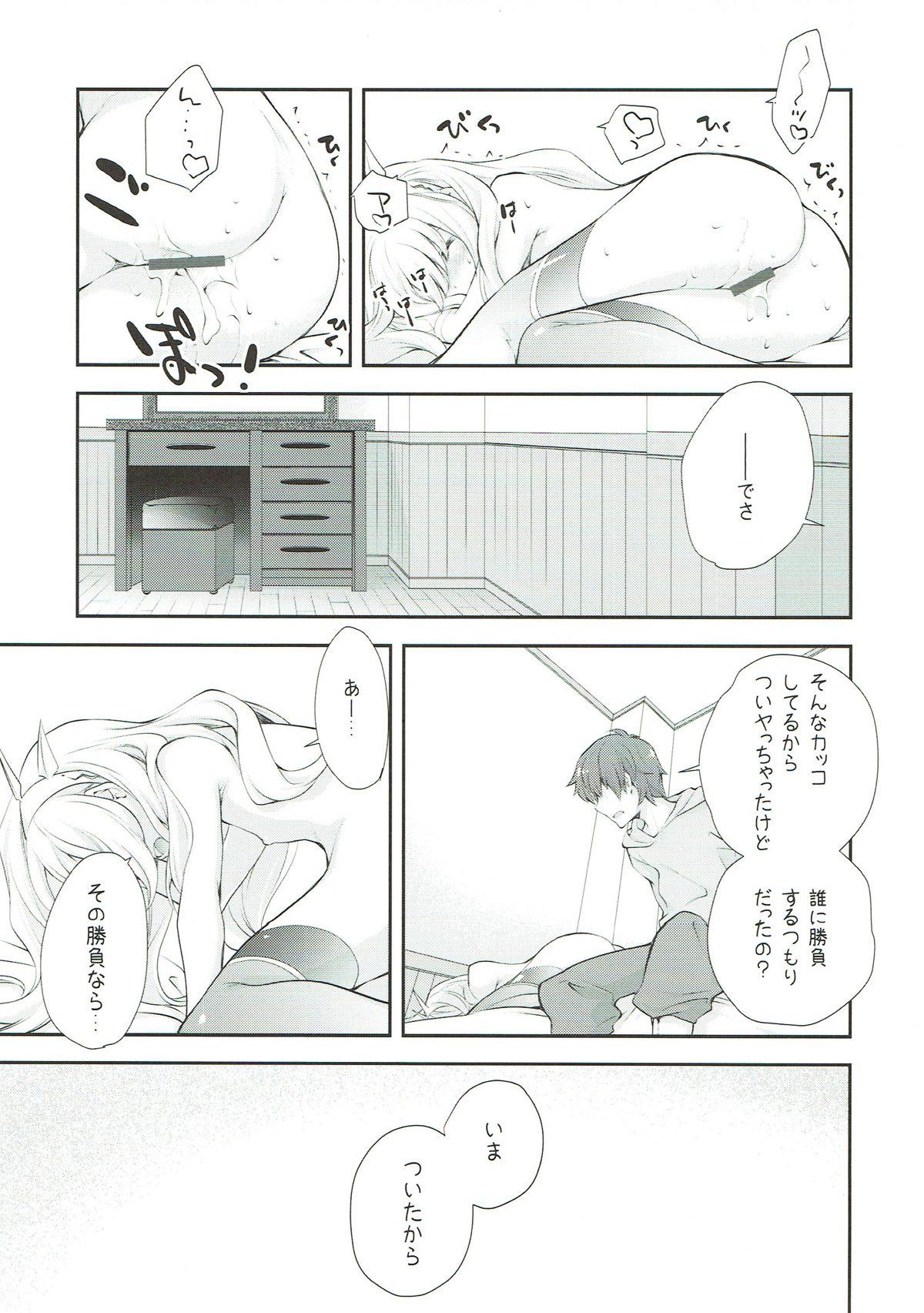 Cum Swallow Tensai Bishoujo Renkinjutsushi no Hazukashii Are - Granblue fantasy Perfect Teen - Page 9