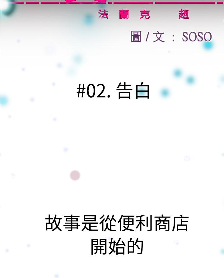 [SOSO] Franken Jo 为爱而生 法兰克赵 Ch.1~26 [Chinese]中文 28