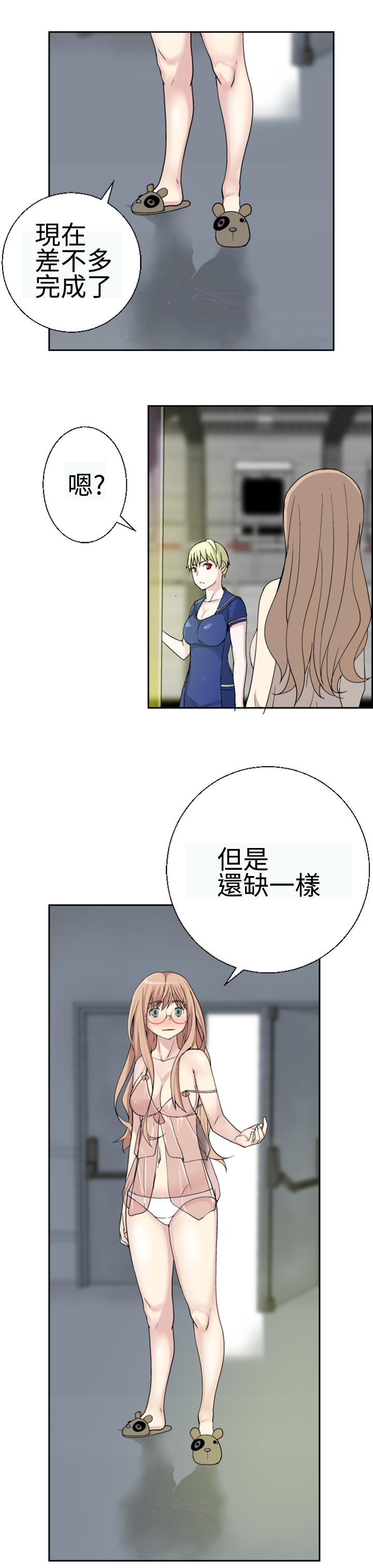 [SOSO] Franken Jo 为爱而生 法兰克赵 Ch.1~26 [Chinese]中文 454