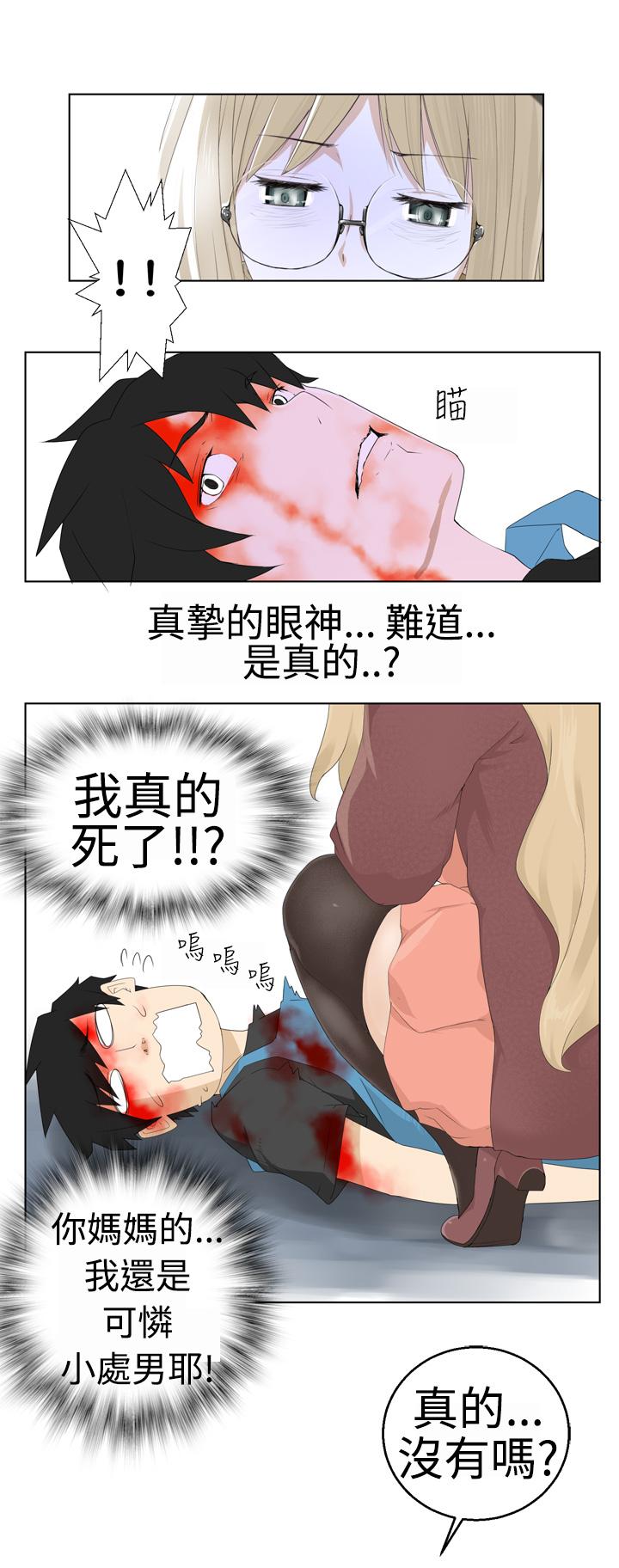 Climax [SOSO] Franken Jo 为爱而生 法兰克赵 Ch.1~26 [Chinese]中文 Defloration - Page 6