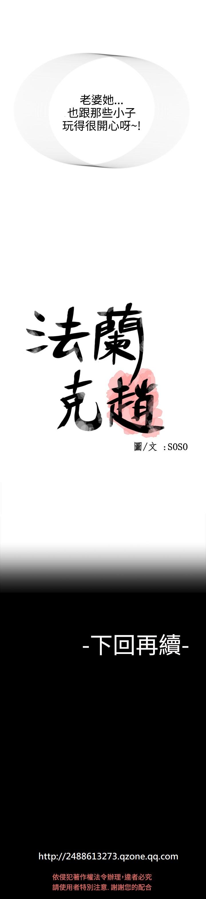 [SOSO] Franken Jo 为爱而生 法兰克赵 Ch.1~26 [Chinese]中文 643