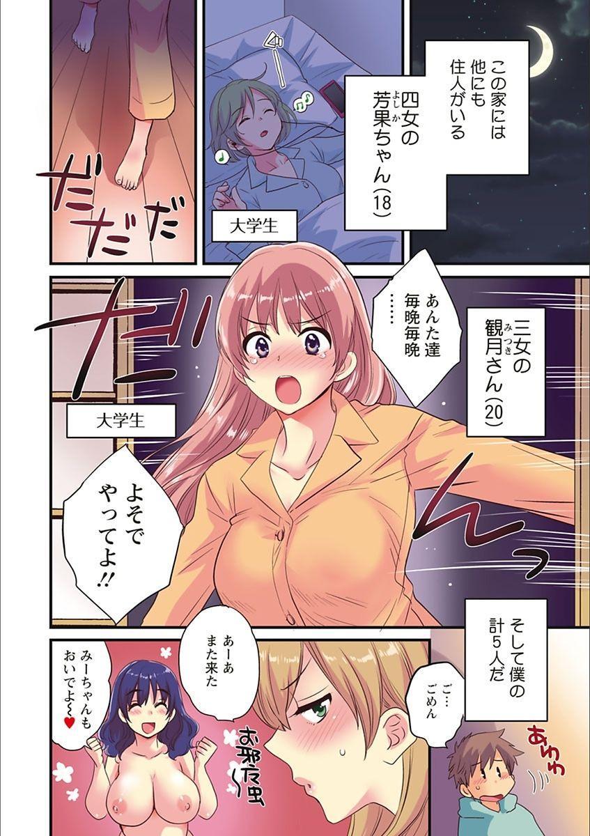 Flashing Ayatsure! Sisters Gay 3some - Page 6