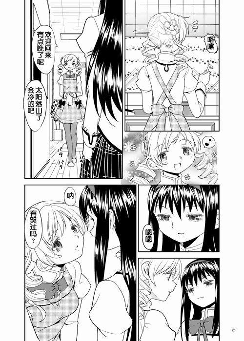 Zoku Kakoku Shoujo e-roku 53