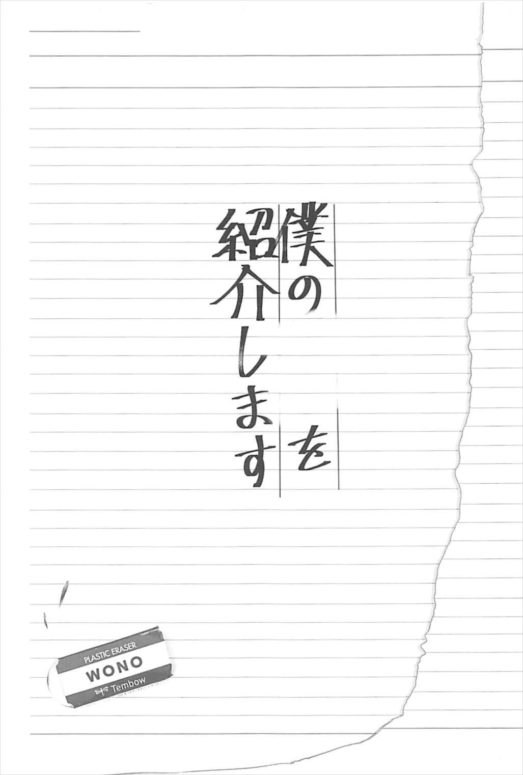 Boku no Kanojo o Shoukai Shimasu 2 21