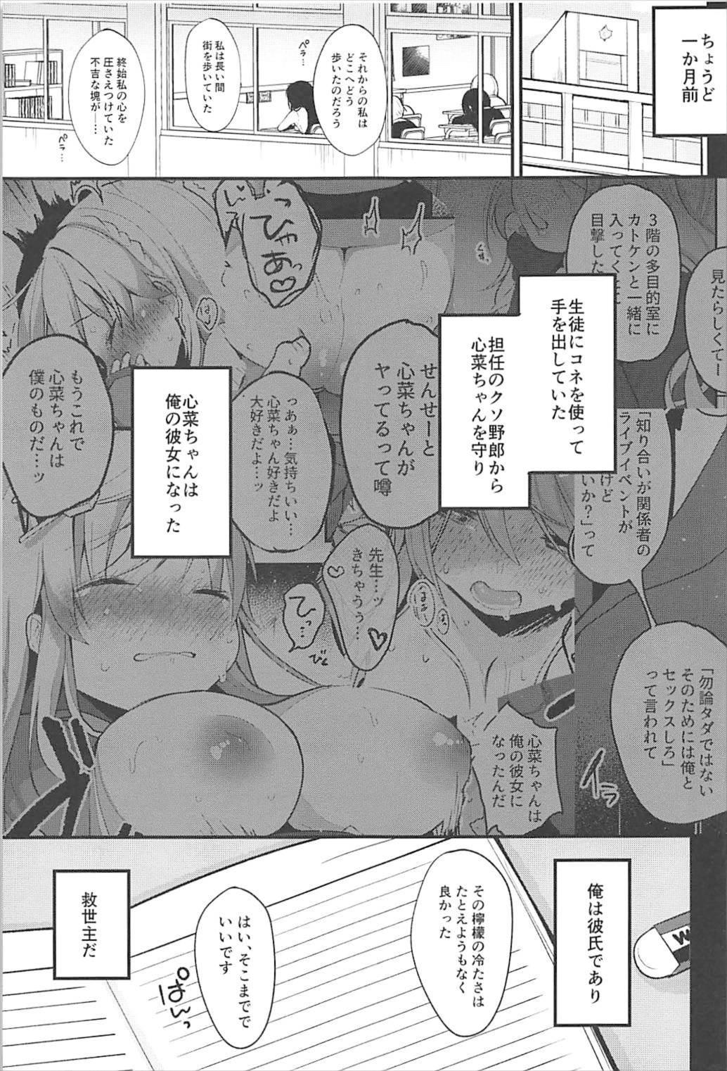 Cum Inside Boku no Kanojo o Shoukai Shimasu 2 - Hinabita Shaved - Page 6