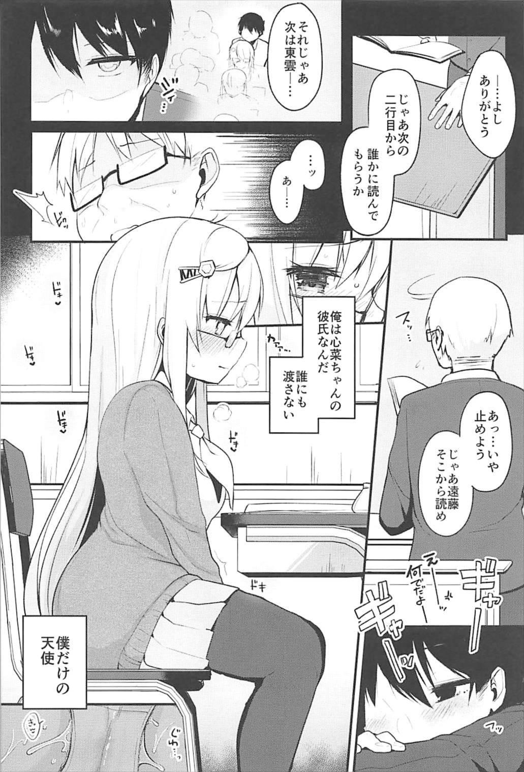 Casal Boku no Kanojo o Shoukai Shimasu 2 - Hinabita Sissy - Page 7