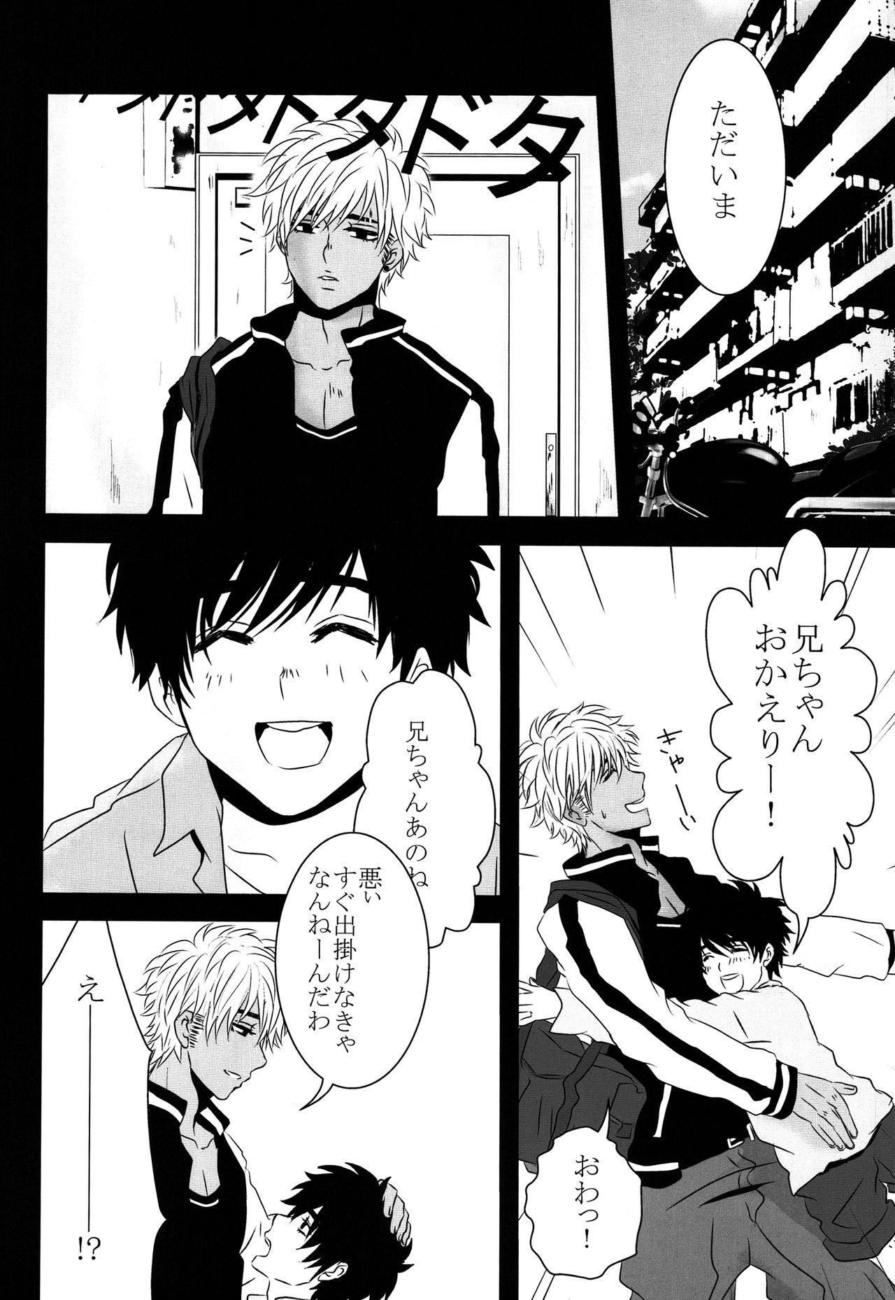 Gay Oralsex Dobu no Naka Gay Gloryhole - Page 7