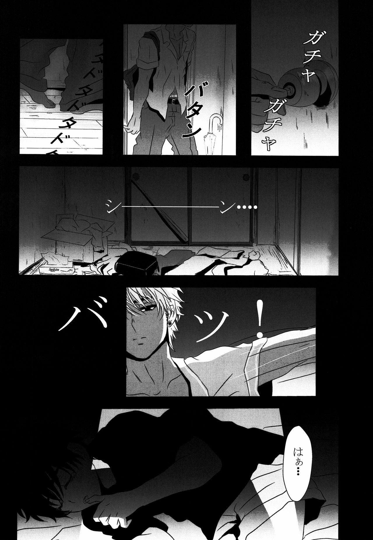 Fake Tits Dobu no Naka Str8 - Page 9