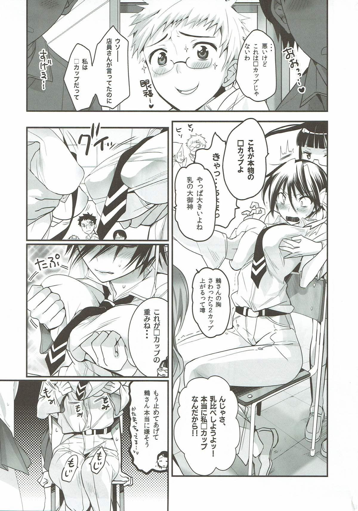 Titties Chichigami. - Nisekoi Super - Page 2