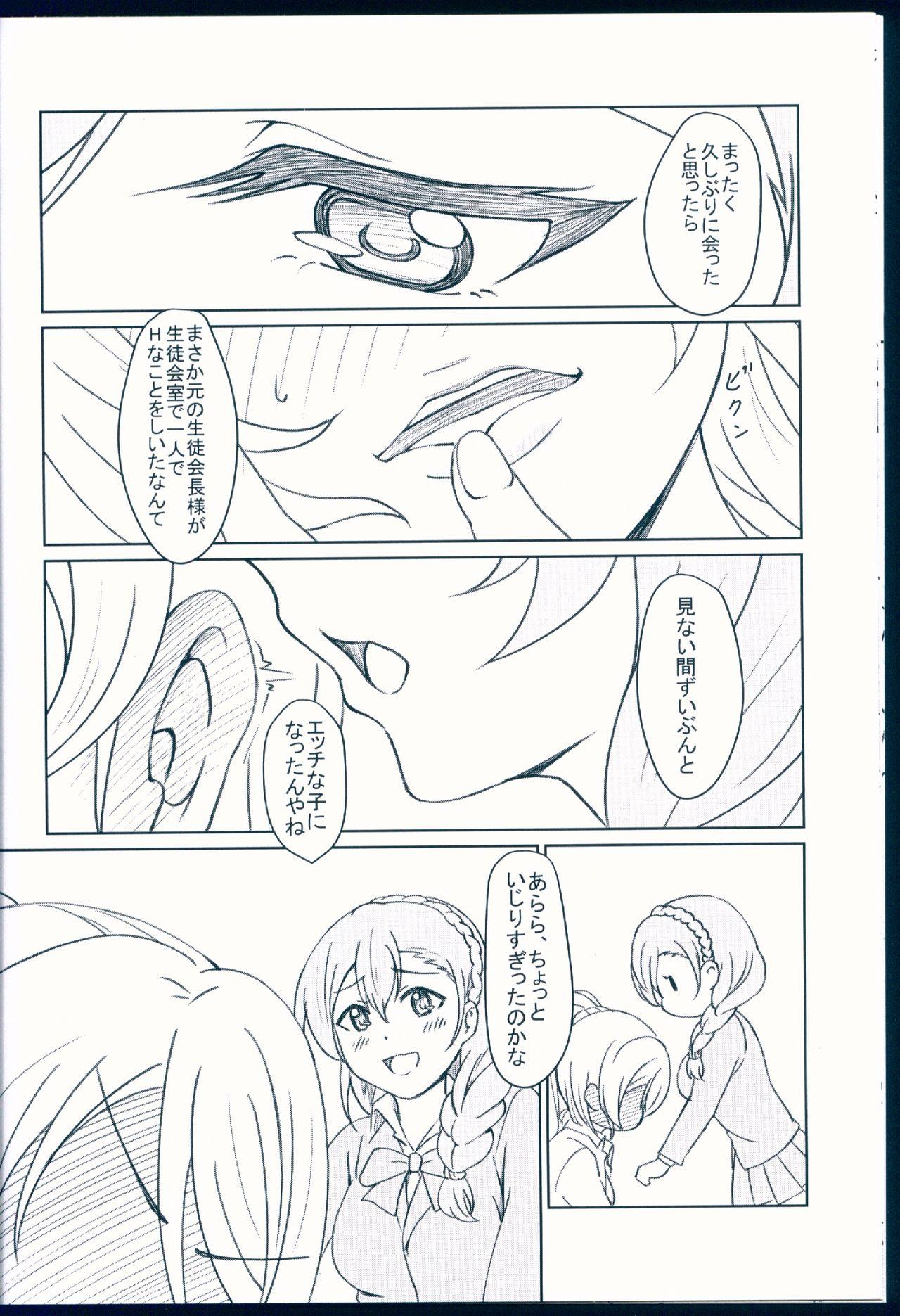 Gaping NOZOERI REUNION - Love live Legs - Page 12