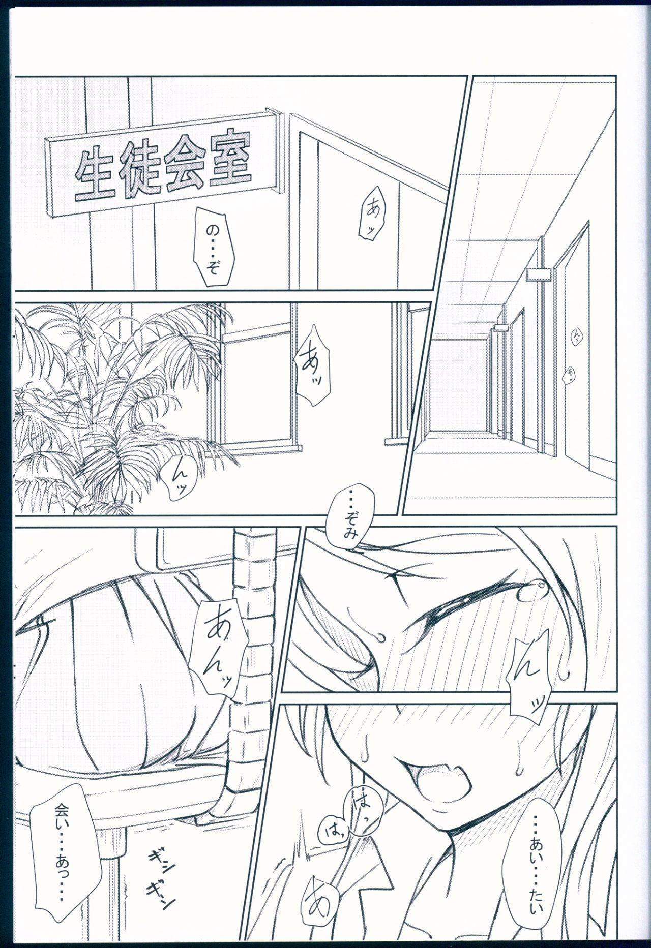 Behind NOZOERI REUNION - Love live Pussysex - Page 3