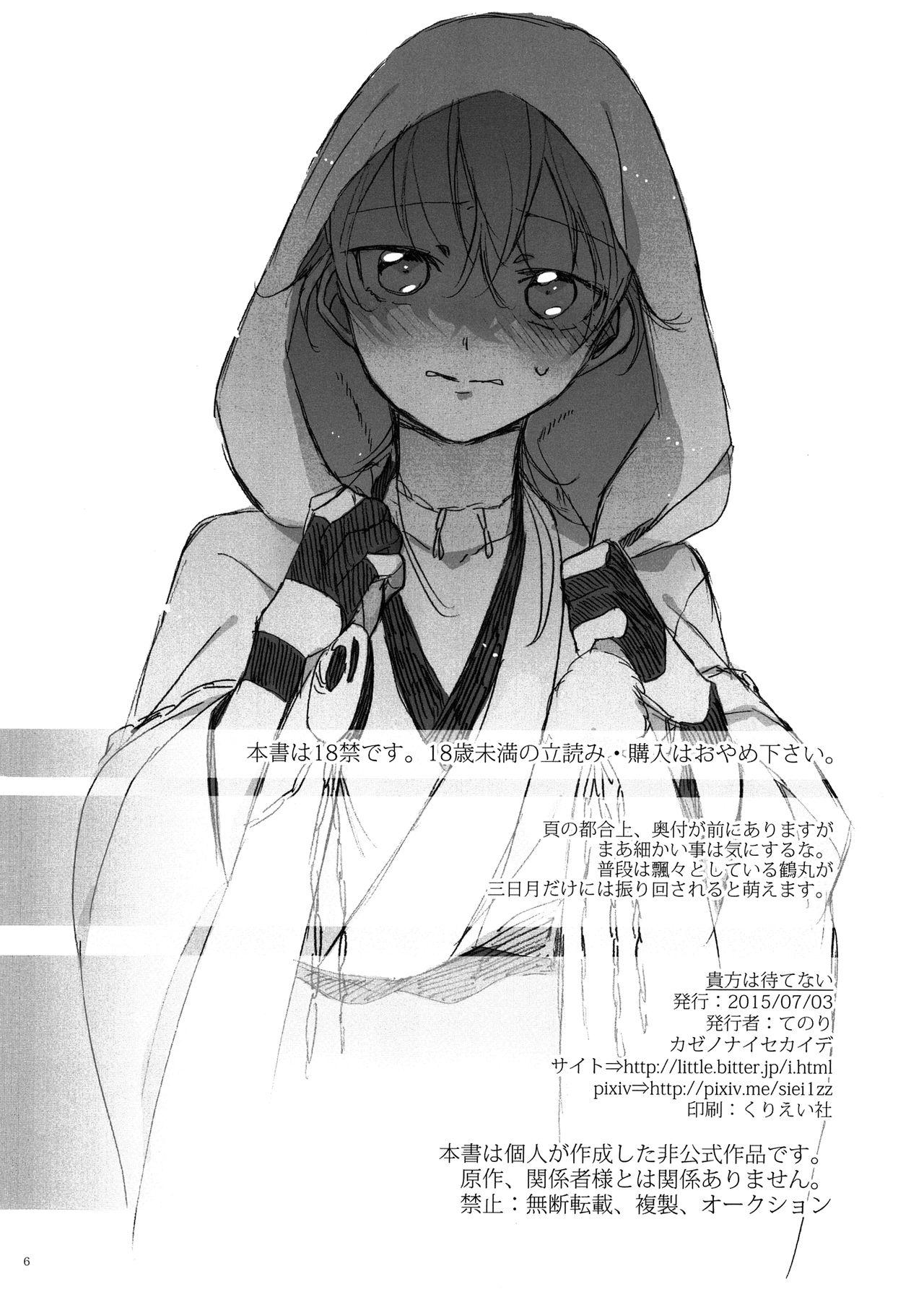 Point Of View Anata wa Matenai - Touken ranbu 18yearsold - Page 6