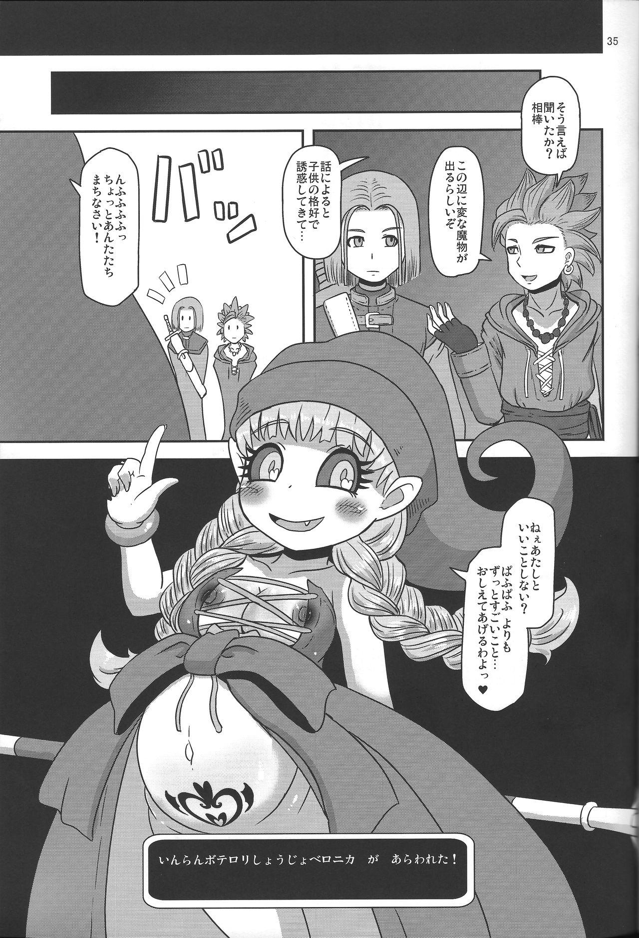 Hogtied Tensai Mahoutsukai no Sei Jijou - Dragon quest xi Reality - Page 34