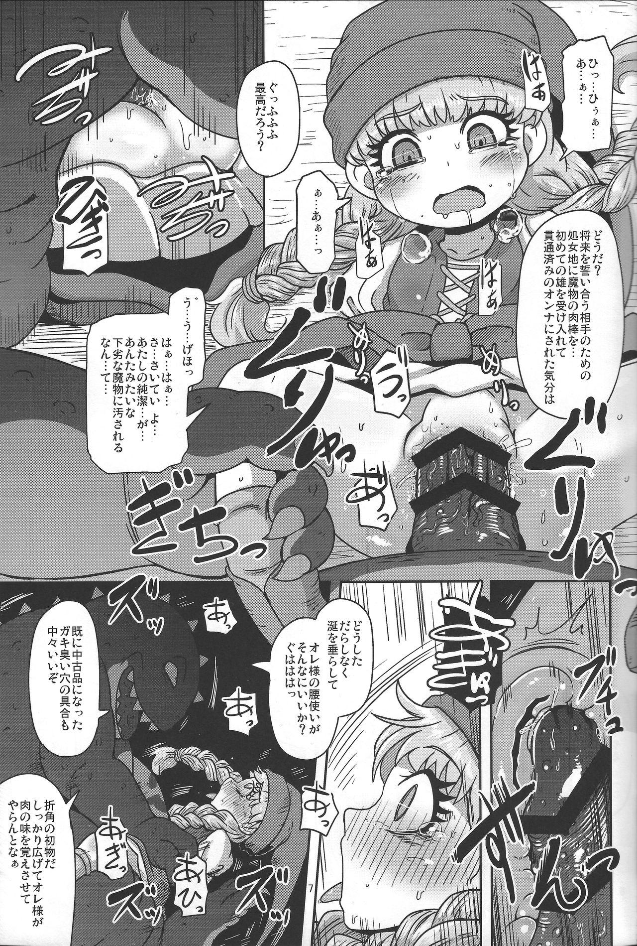 Hogtied Tensai Mahoutsukai no Sei Jijou - Dragon quest xi Reality - Page 6