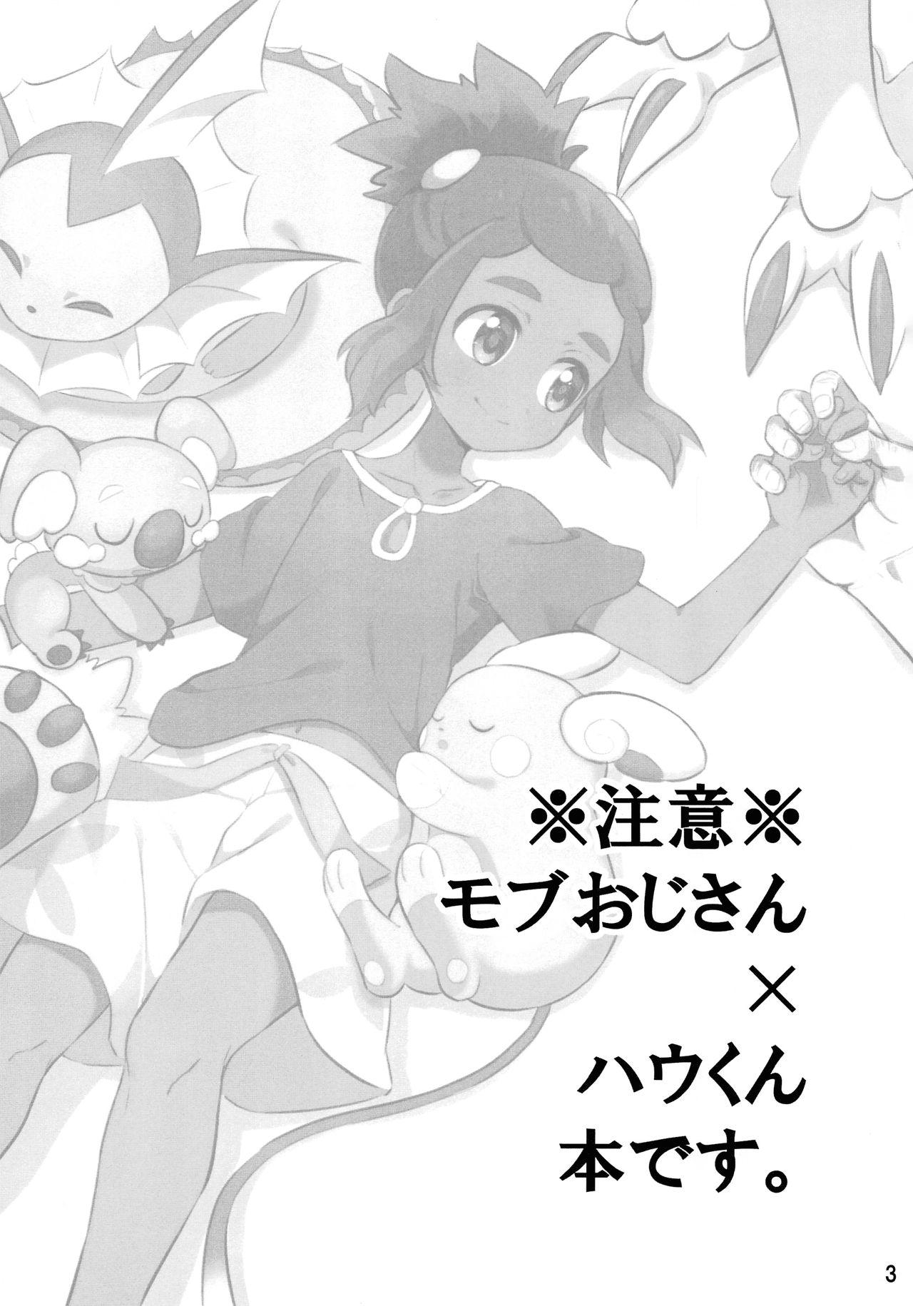 Mujer (Shota Scratch 33) [Karabako (Mikanbako)] Hau-kun ga Oji-san o Temochi ni Kuwaeru Hanashi (Pokémon Sun and Moon) - Pokemon Gapes Gaping Asshole - Page 2