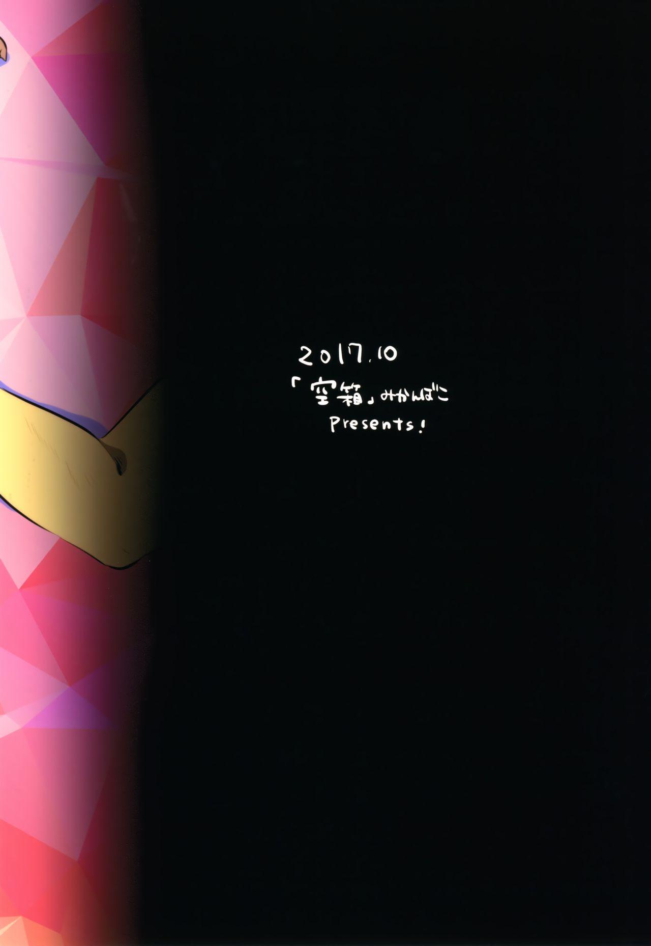 Oiled (Shota Scratch 33) [Karabako (Mikanbako)] Hau-kun ga Oji-san o Temochi ni Kuwaeru Hanashi (Pokémon Sun and Moon) - Pokemon Sfm - Page 30