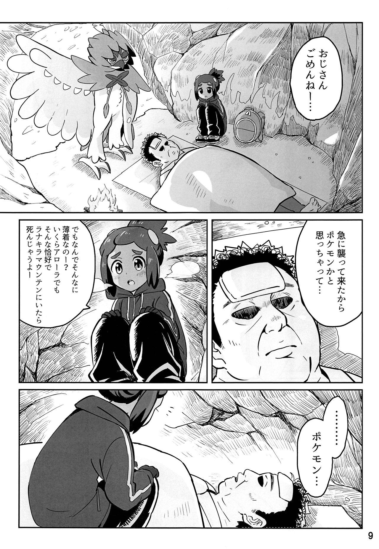 Muscle (Shota Scratch 33) [Karabako (Mikanbako)] Hau-kun ga Oji-san o Temochi ni Kuwaeru Hanashi (Pokémon Sun and Moon) - Pokemon Butt Fuck - Page 8
