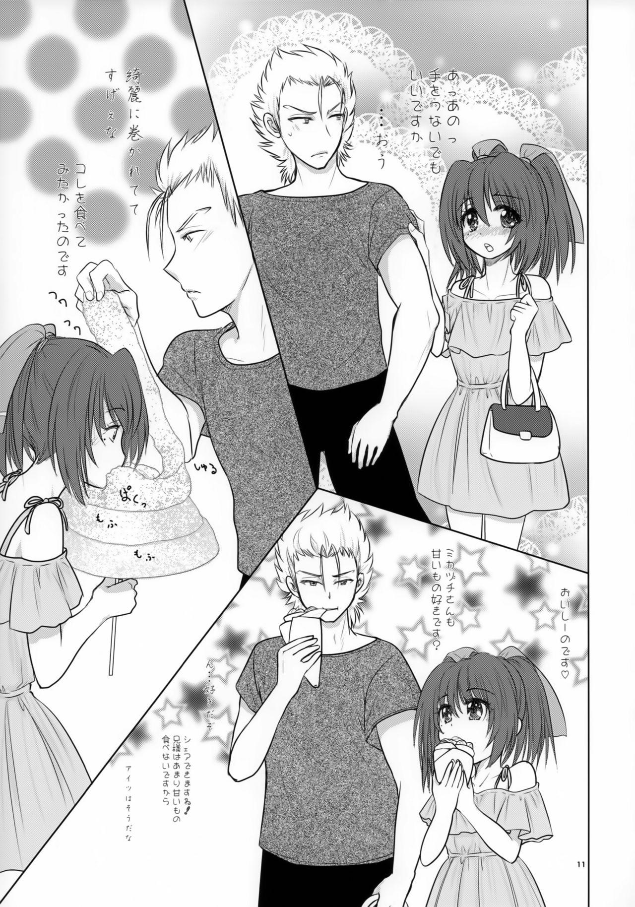 Girlsfucking Nii-sama no Otomodachi to Tsukiattemasu - Utawarerumono itsuwari no kamen Fingering - Page 10