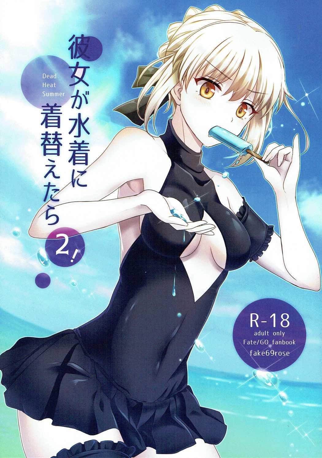 Masturbandose Kanojo ga Mizugi ni Kigaetara 2! - Fate grand order Hair - Picture 2