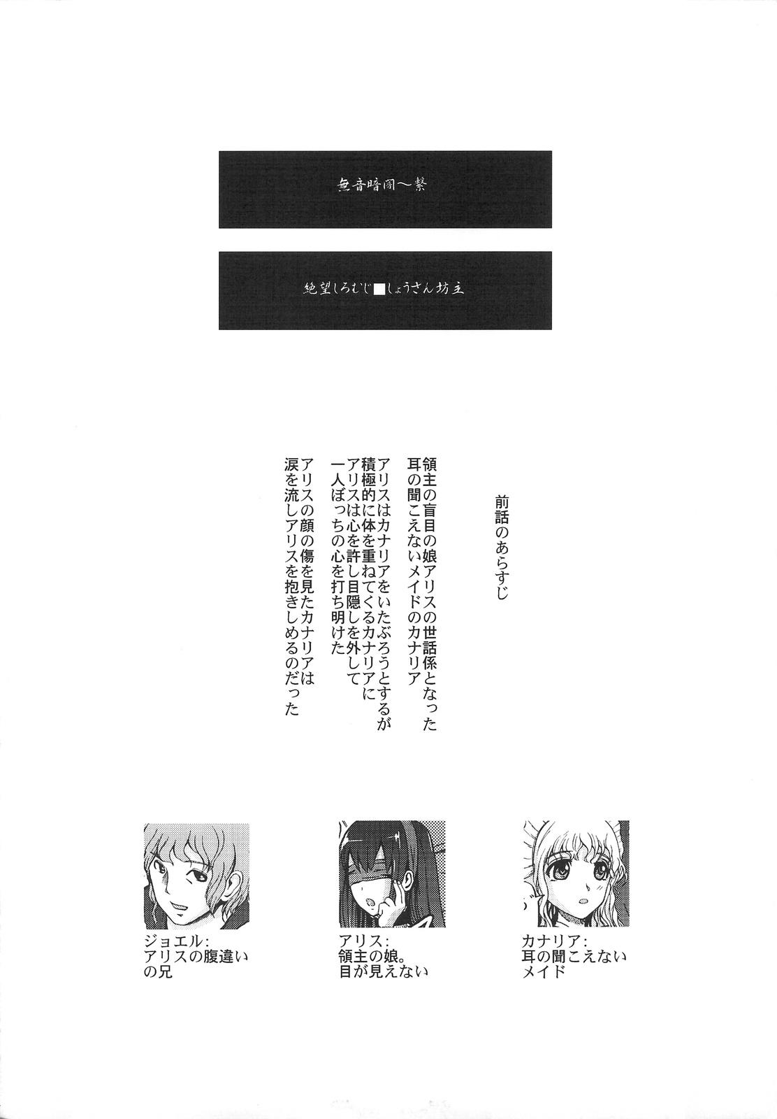 Web Cam Muon Kurayami ～ Tsunagi Peluda - Page 3