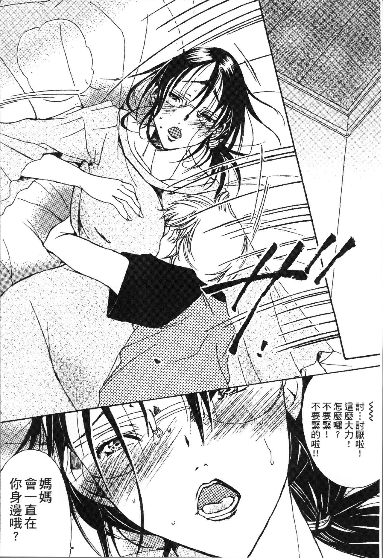 Real Orgasm Jyukudaku Haha wa Boku no Mono Tgirl - Page 12