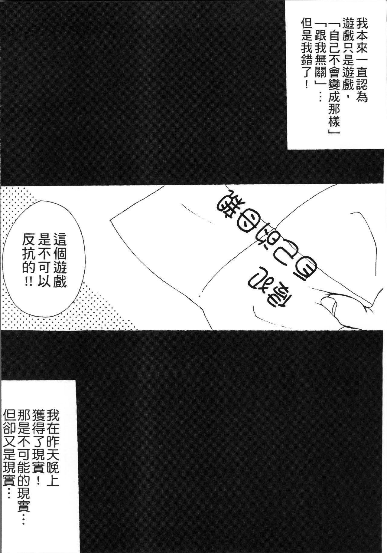 Jyukudaku Haha wa Boku no Mono 23
