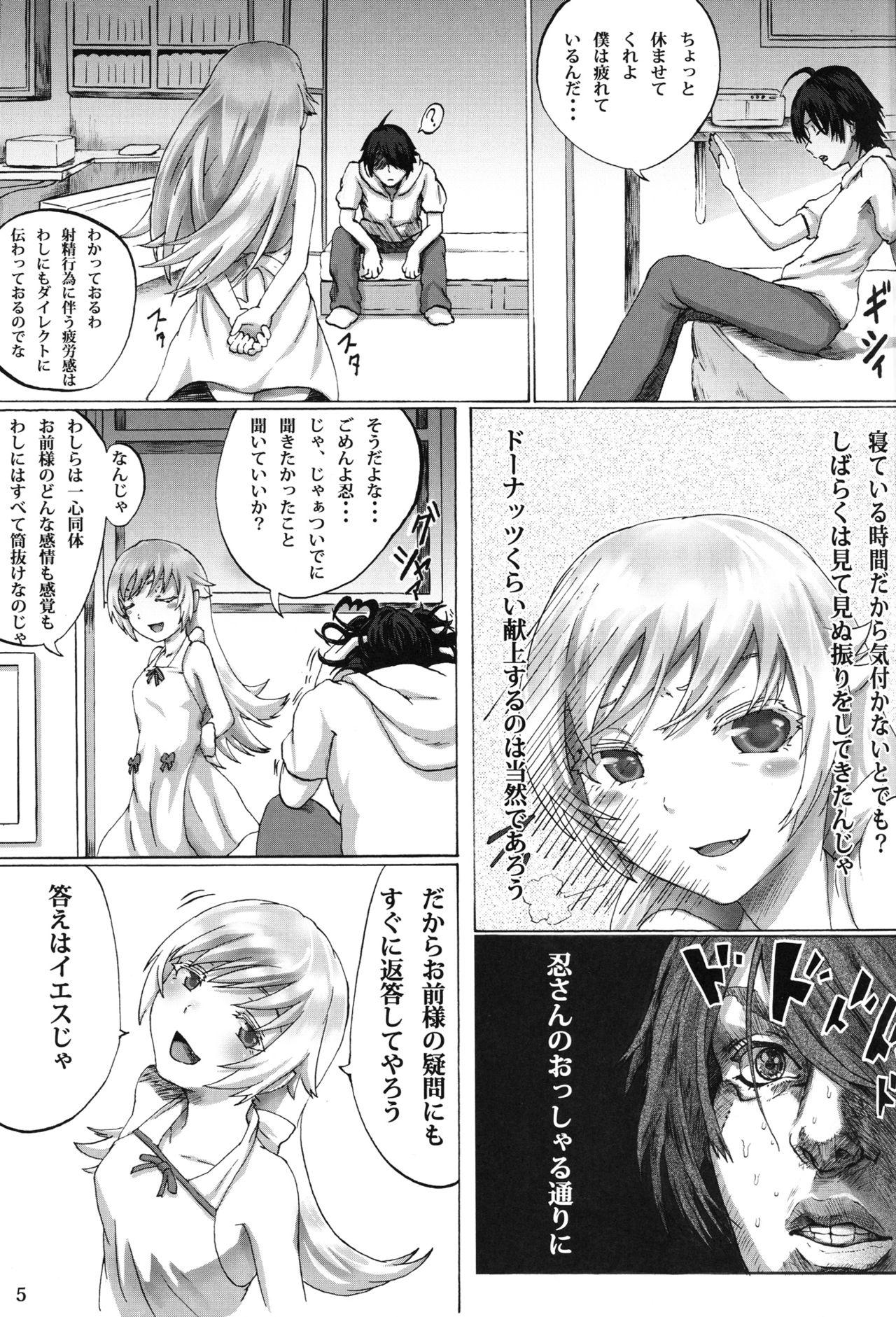 Butts Tamakimonogatari - Bakemonogatari Porra - Page 7