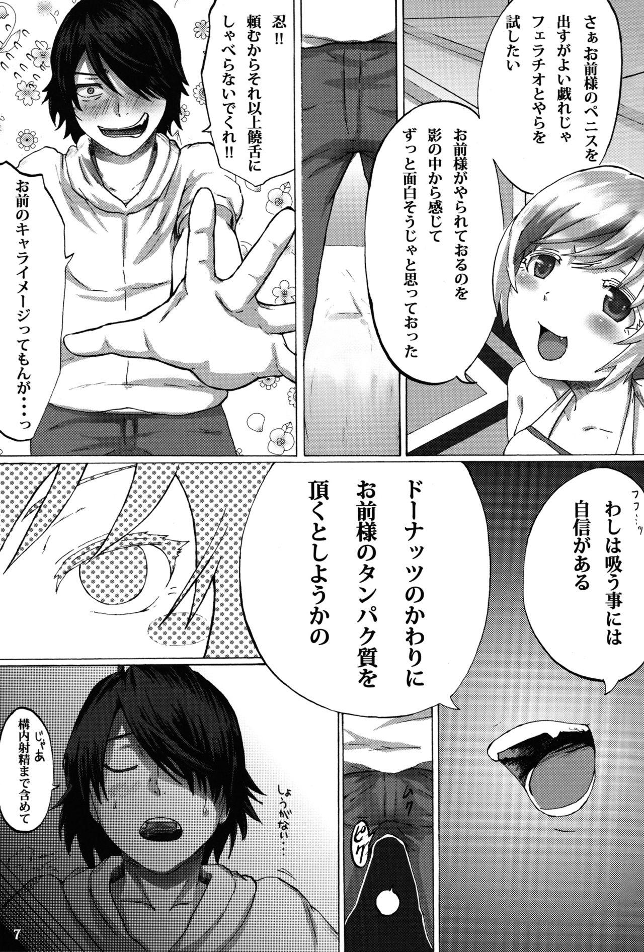 Sexcams Tamakimonogatari - Bakemonogatari Gay Boys - Page 9