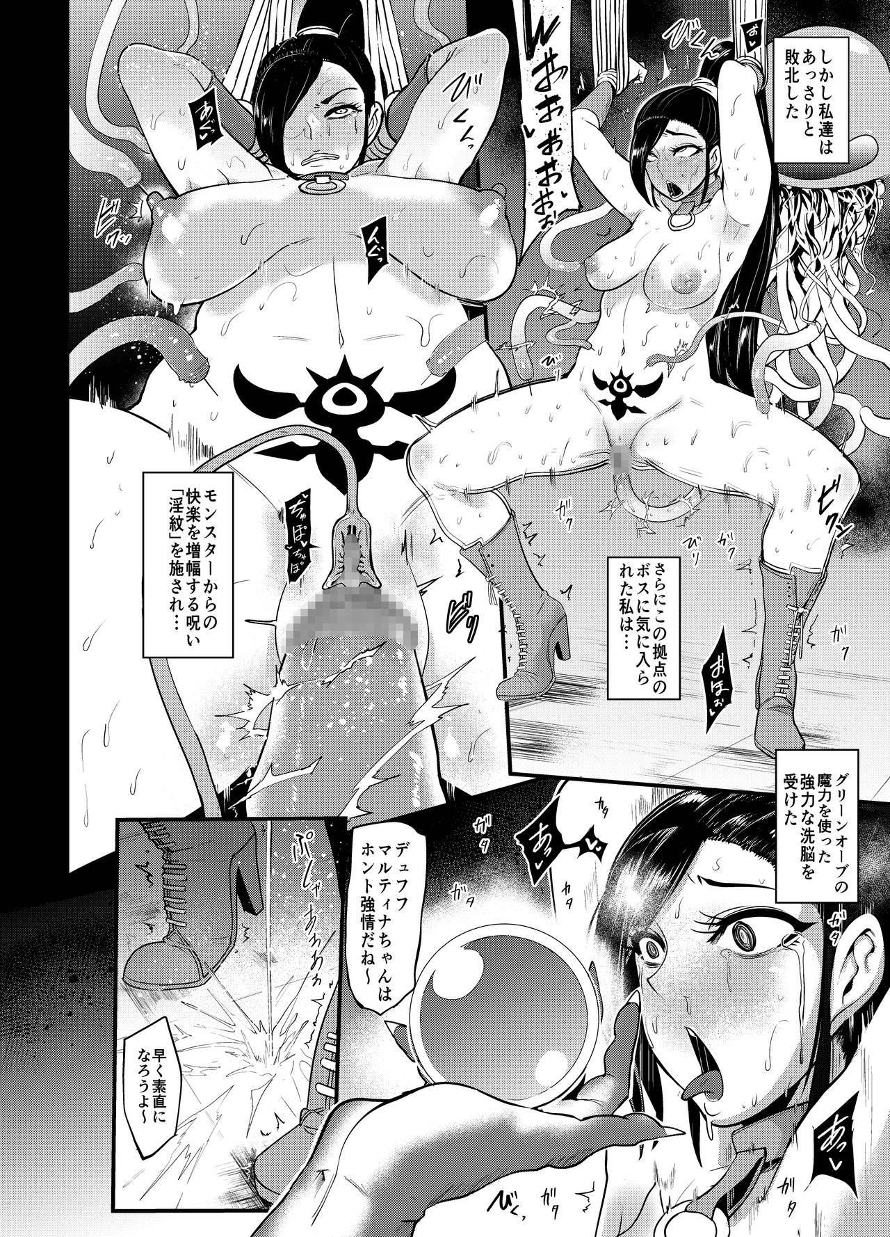 Girls Sennou Sareta Martina ga Kairaku o Wasurerarezu Monster Chinpo ni Dohamari Suru Hanashi - Dragon quest xi Facial Cumshot - Page 4