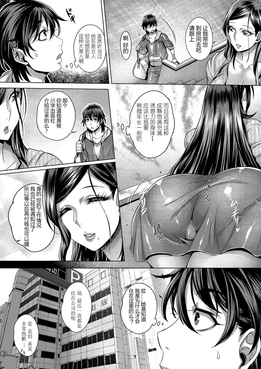 Best Blow Jobs Ever jun yoku kai hou ku 1-goushitsu Stranger - Page 3