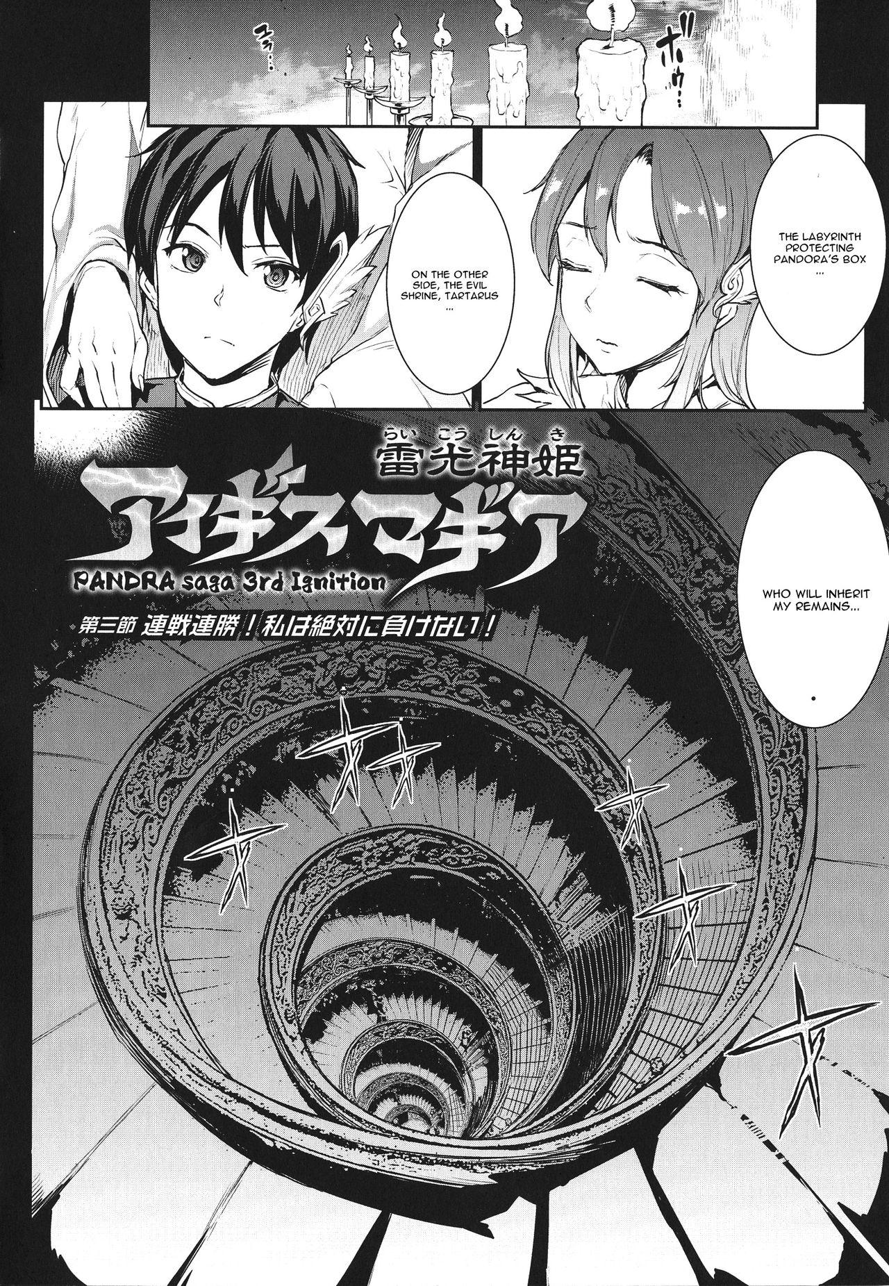 [Erect Sawaru] Raikou Shinki Igis Magia -PANDRA saga 3rd ignition- Ch. 1-6 [English] [CGrascal] 58