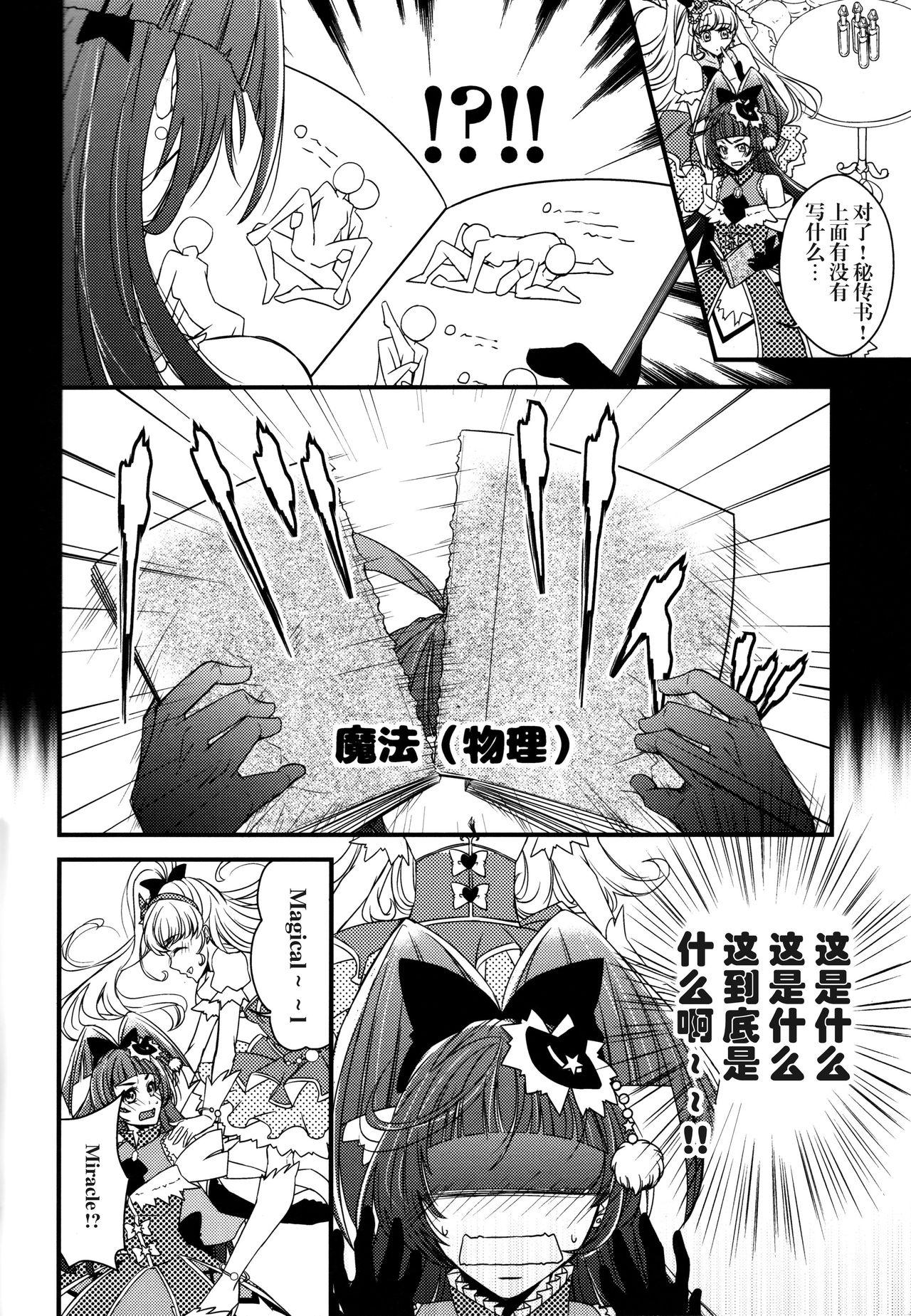 Anal Fuck Linkle Linkle XXX - Maho girls precure Best Blow Job - Page 10