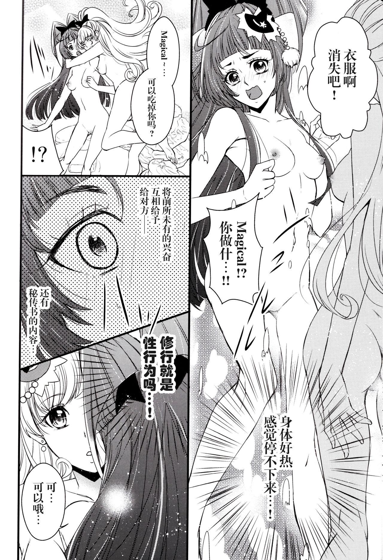 Small Linkle Linkle XXX - Maho girls precure Big Natural Tits - Page 12