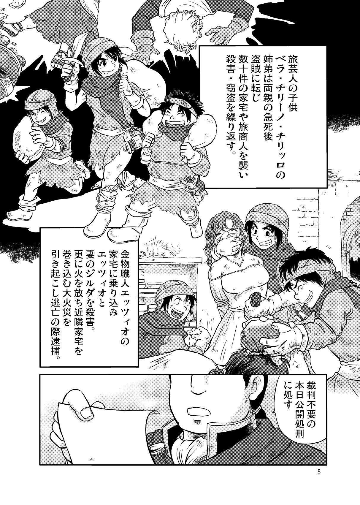 Reverse Meoto Keiri 3 Bondagesex - Page 5