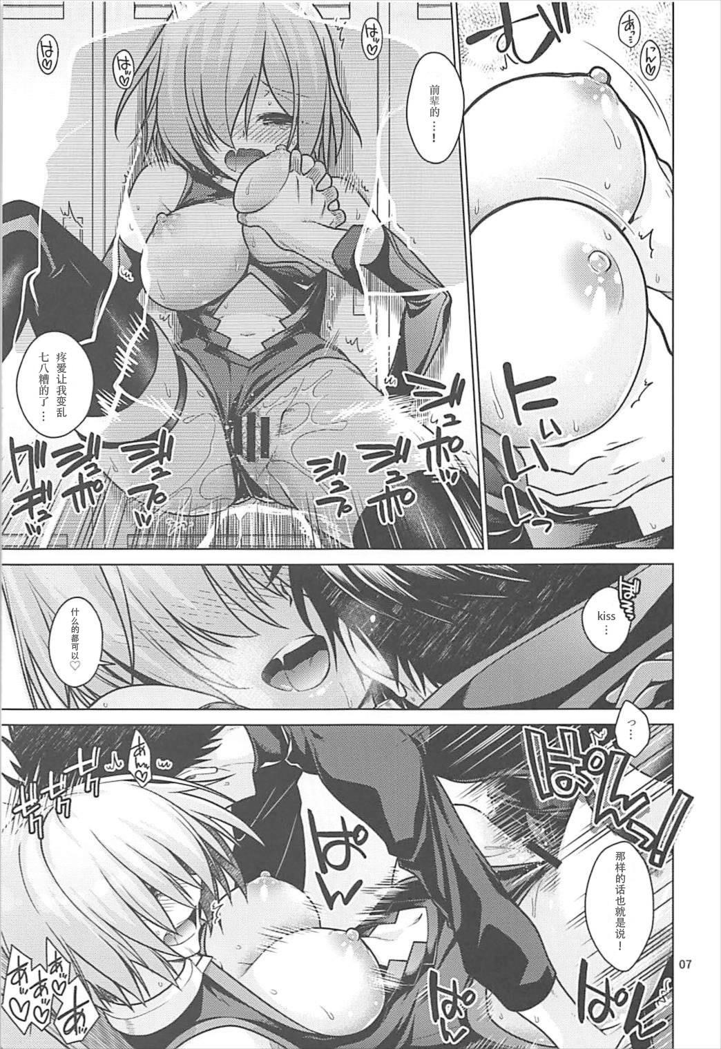 Black Thugs Torofuwa Mashumaro - Fate grand order Teenage - Page 6