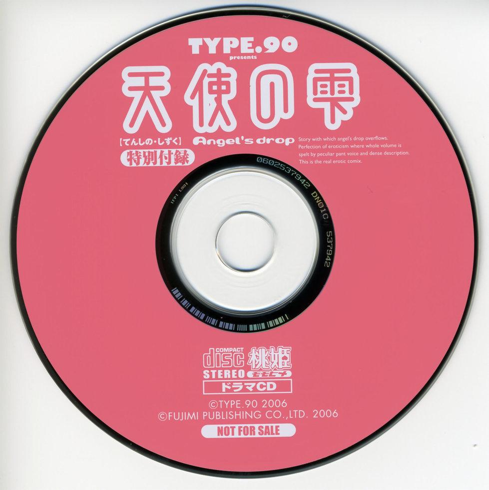 [TYPE.90] Tenshi no Shizuku [Genteiban] - Angel's drop Limited Edition [English] 196