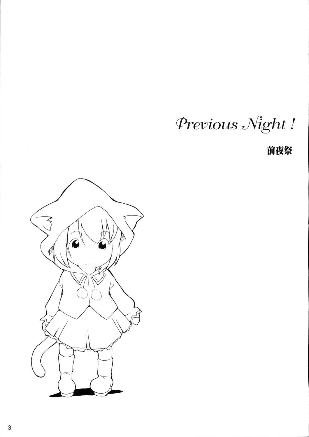 Model Previous Night - Fate stay night Mexicana - Page 2