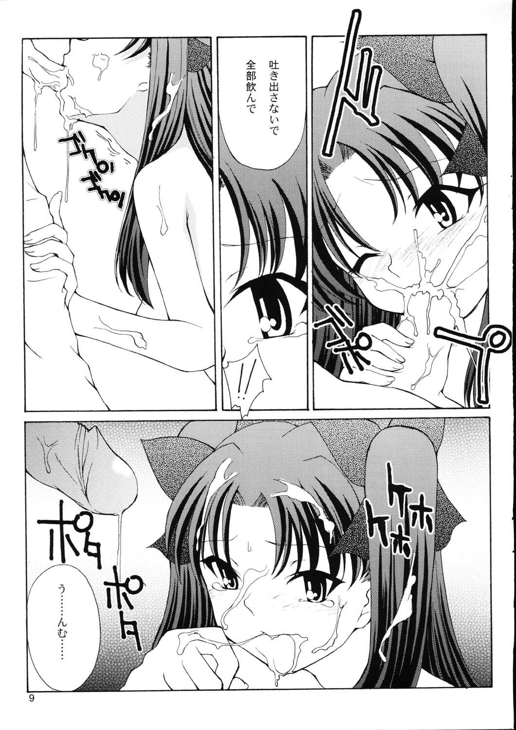 Glam Previous Night - Fate stay night 4some - Page 8