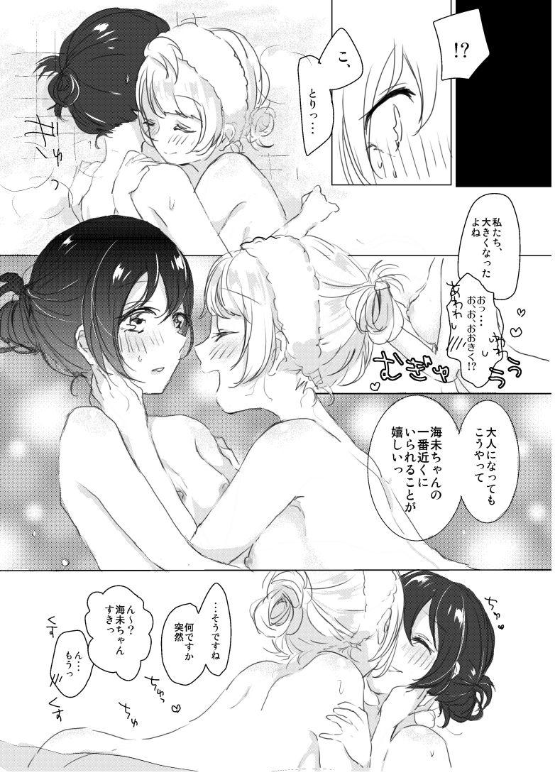 Pierced Suger Refrain - Love live Black Hair - Page 13