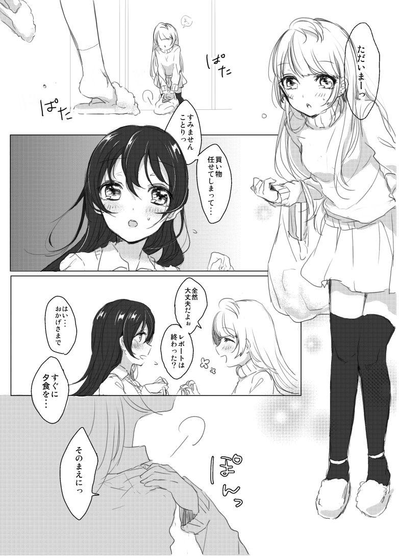 Shecock Suger Refrain - Love live Thot - Page 7